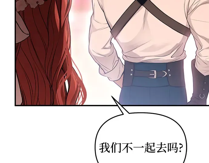 第80话 可爱的人 第250页