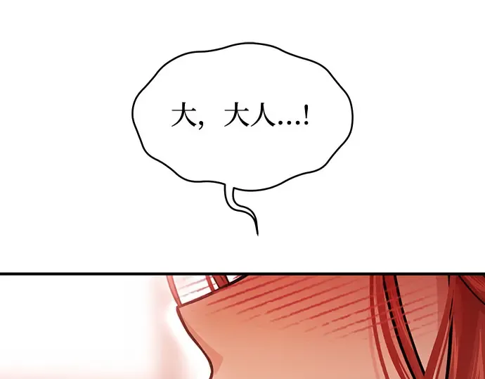 第80话 可爱的人 第266页