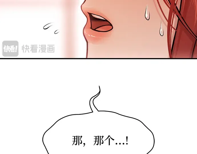 第80话 可爱的人 第267页