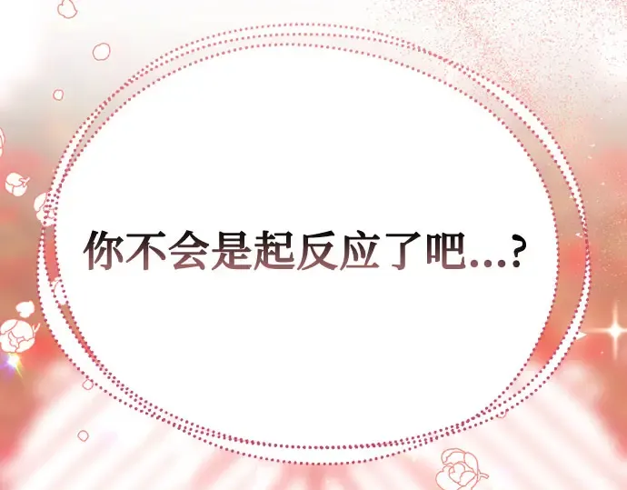 第80话 可爱的人 第271页