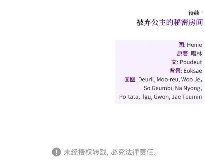 第80话 可爱的人 第277页