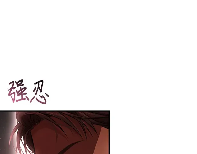 第81话 你不会是...？! 第3页