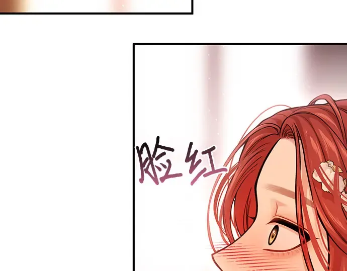 第81话 你不会是...？! 第5页