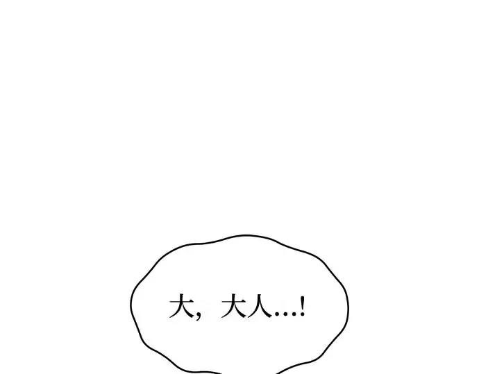 第81话 你不会是...？! 第7页