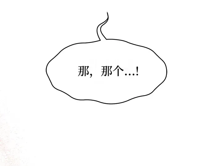 第81话 你不会是...？! 第9页