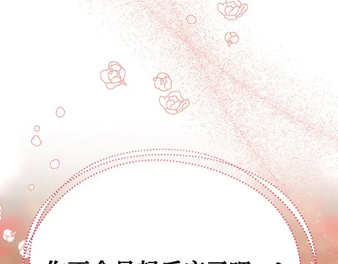 第81话 你不会是...？! 第12页