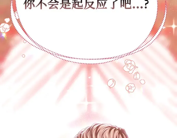 第81话 你不会是...？! 第13页