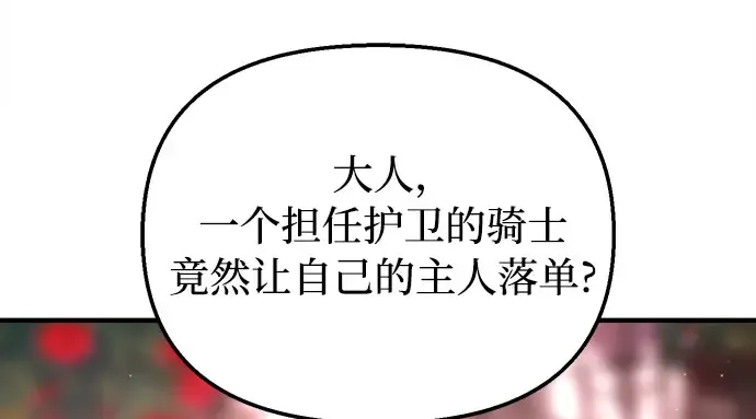 第81话 你不会是...？! 第30页