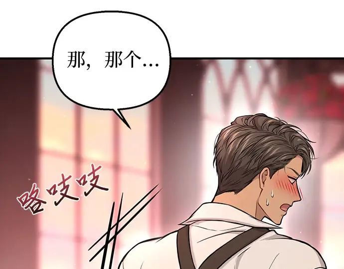第81话 你不会是...？! 第35页