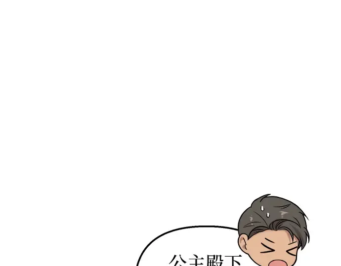 第81话 你不会是...？! 第37页