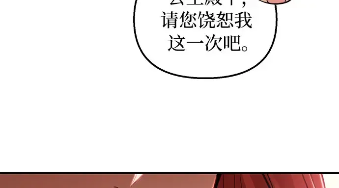 第81话 你不会是...？! 第38页