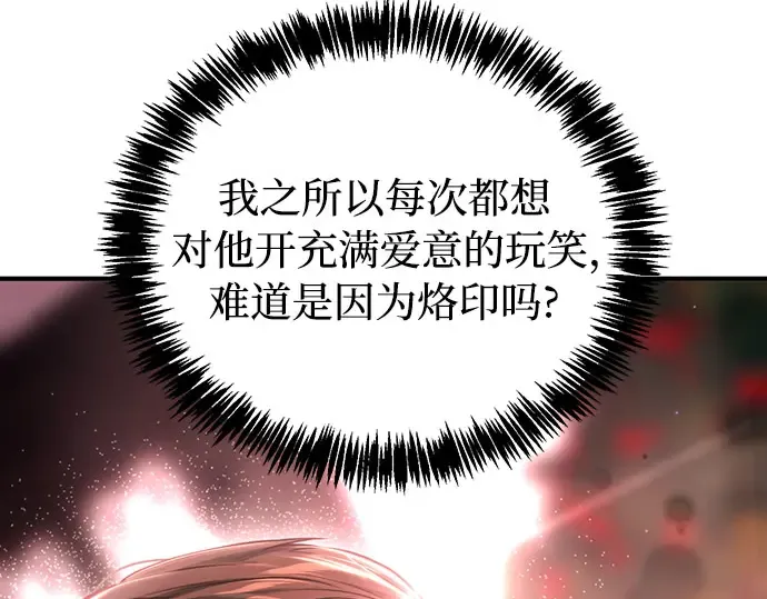 第81话 你不会是...？! 第41页