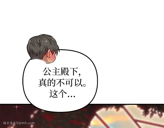 第81话 你不会是...？! 第48页