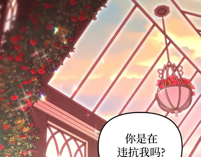 第81话 你不会是...？! 第49页