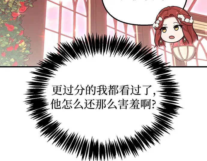 第81话 你不会是...？! 第50页
