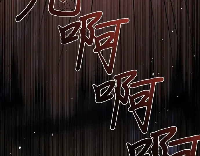 第81话 你不会是...？! 第70页
