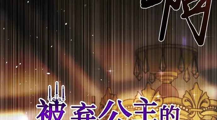 第81话 你不会是...？! 第71页