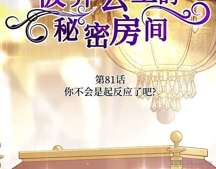 第81话 你不会是...？! 第72页