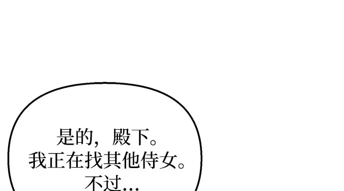 第81话 你不会是...？! 第92页