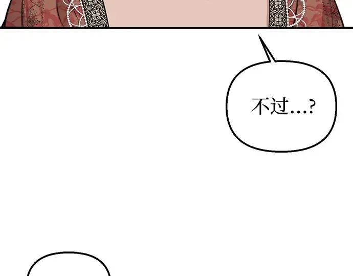 第81话 你不会是...？! 第94页