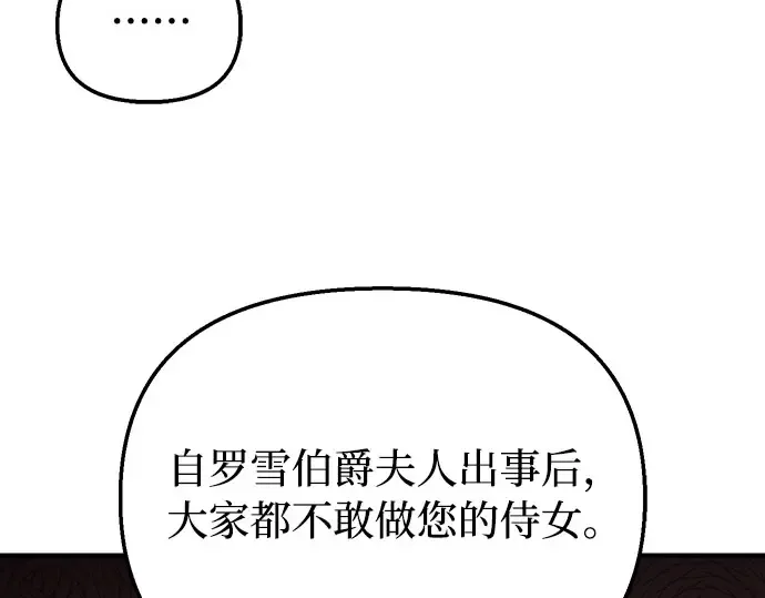 第81话 你不会是...？! 第95页