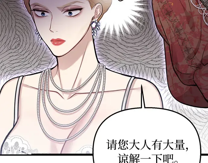 第81话 你不会是...？! 第97页