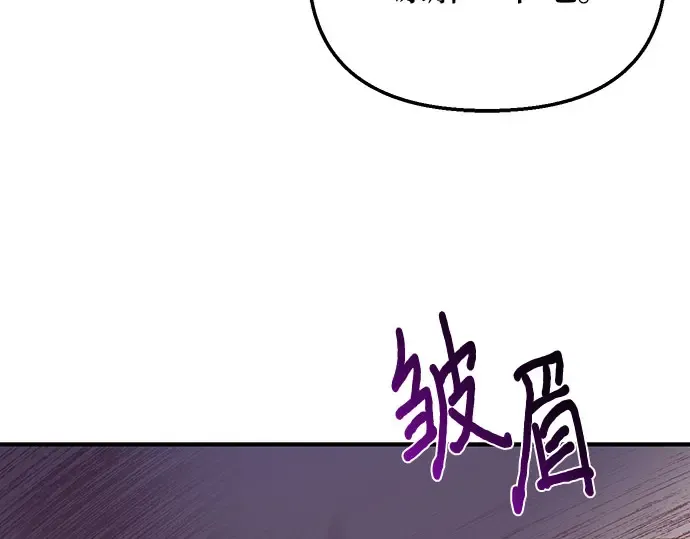 第81话 你不会是...？! 第98页