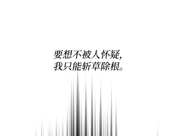 第81话 你不会是...？! 第101页