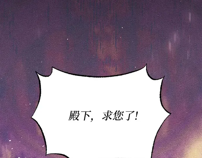 第81话 你不会是...？! 第105页