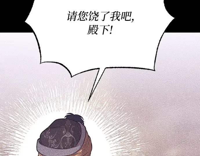 第81话 你不会是...？! 第110页