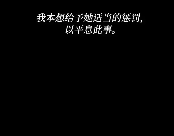 第81话 你不会是...？! 第115页