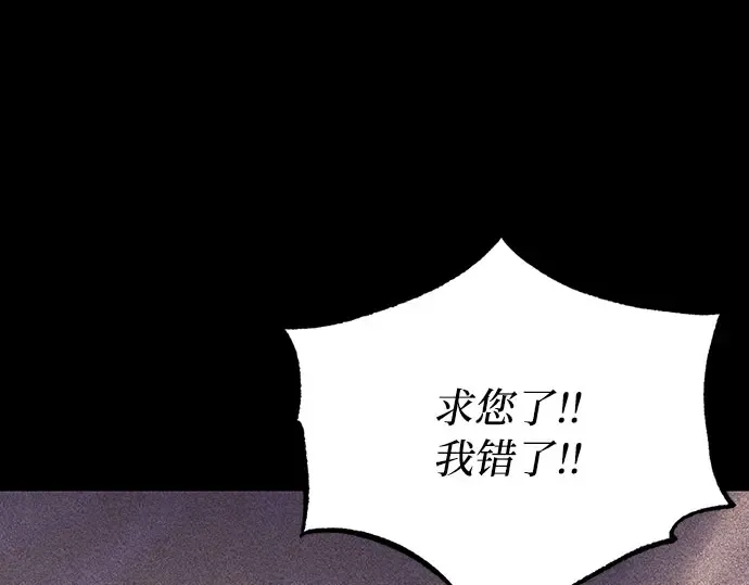 第81话 你不会是...？! 第116页