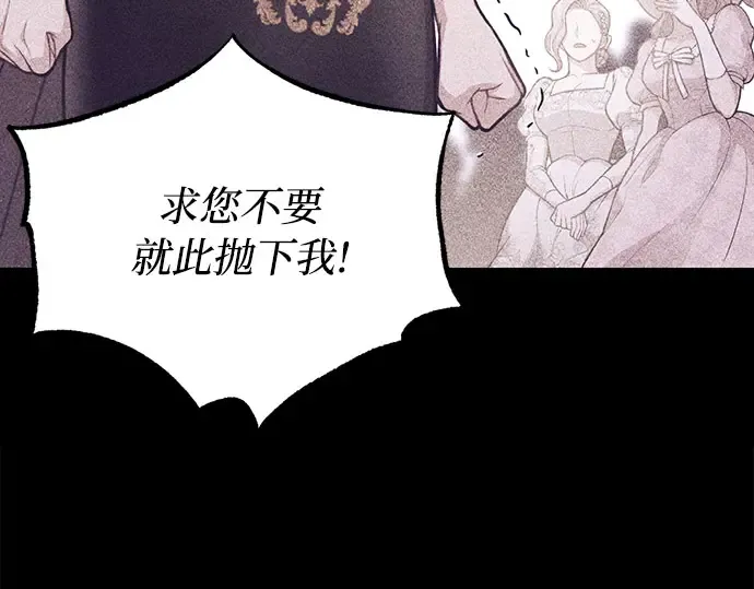 第81话 你不会是...？! 第119页