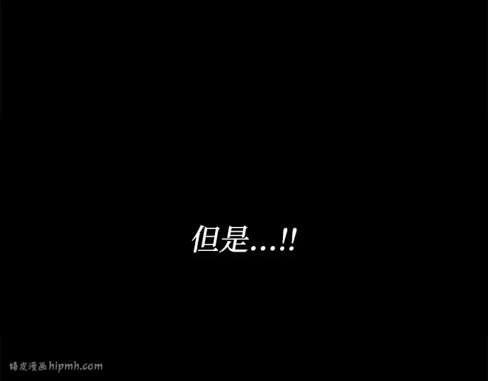 第81话 你不会是...？! 第120页