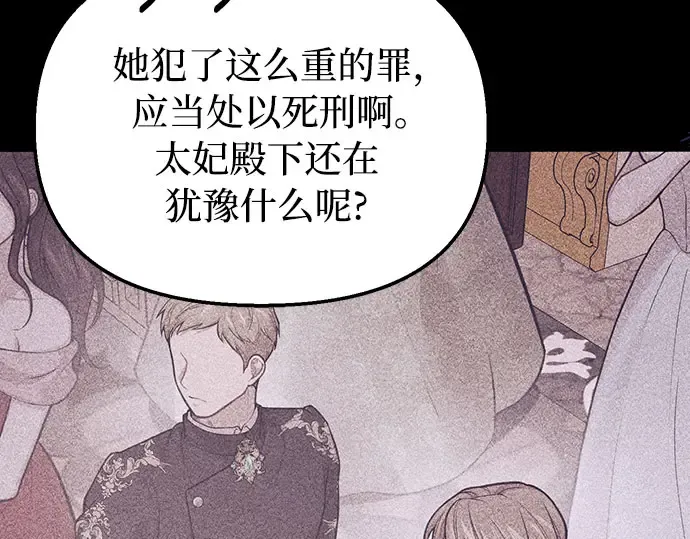 第81话 你不会是...？! 第122页