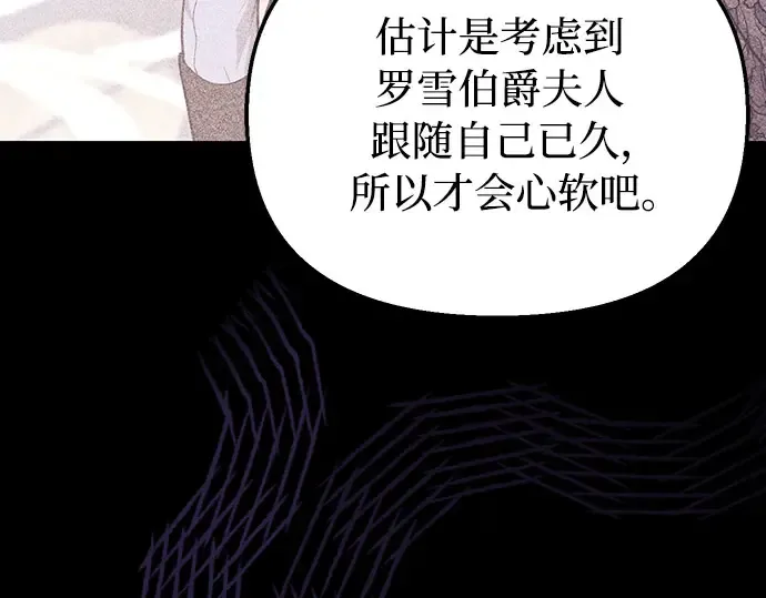 第81话 你不会是...？! 第124页