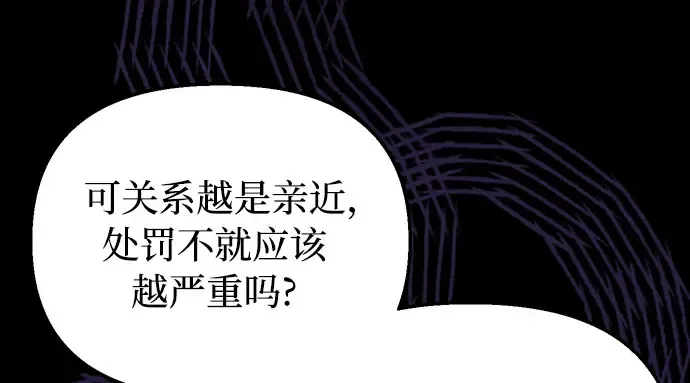 第81话 你不会是...？! 第125页