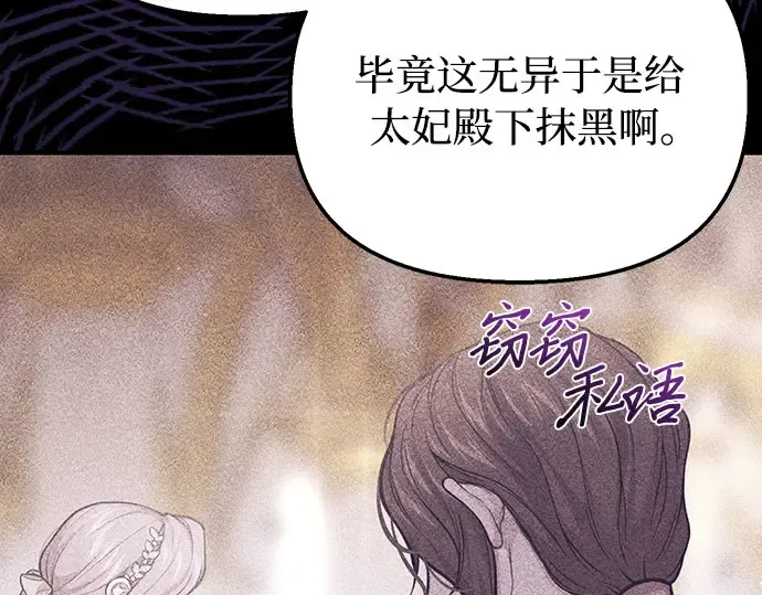 第81话 你不会是...？! 第126页