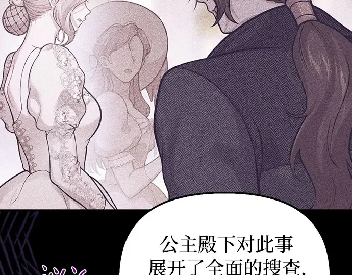 第81话 你不会是...？! 第127页