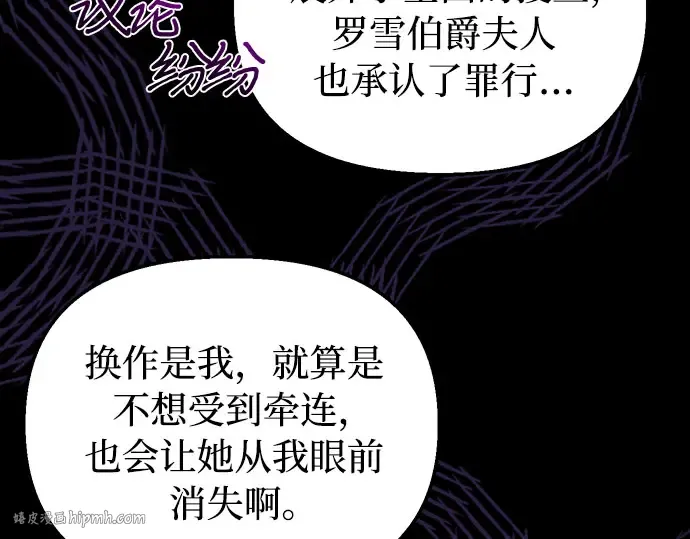 第81话 你不会是...？! 第128页
