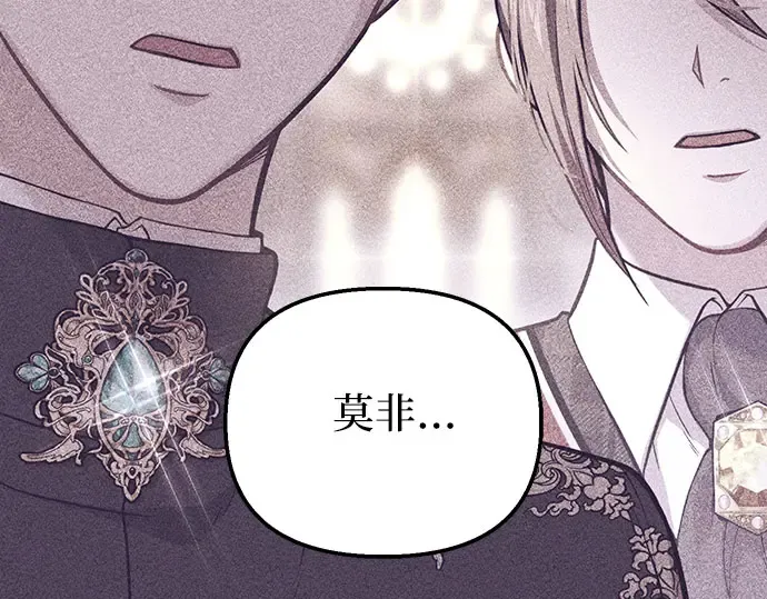 第81话 你不会是...？! 第130页