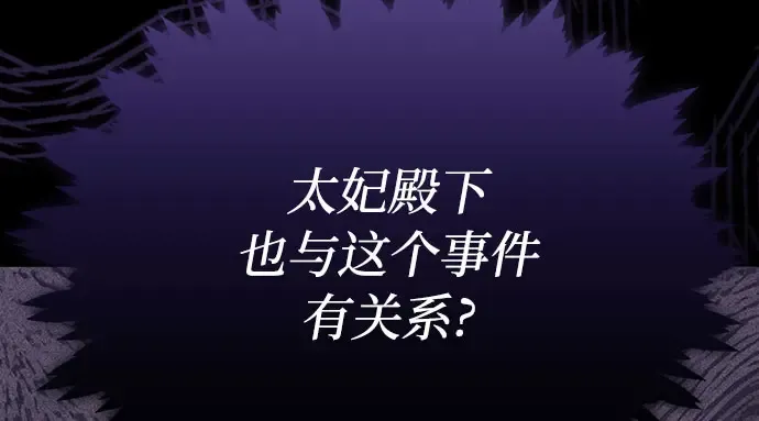 第81话 你不会是...？! 第133页