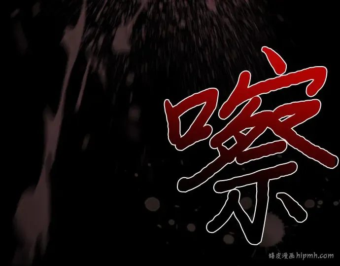 第81话 你不会是...？! 第144页