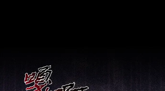 第81话 你不会是...？! 第154页