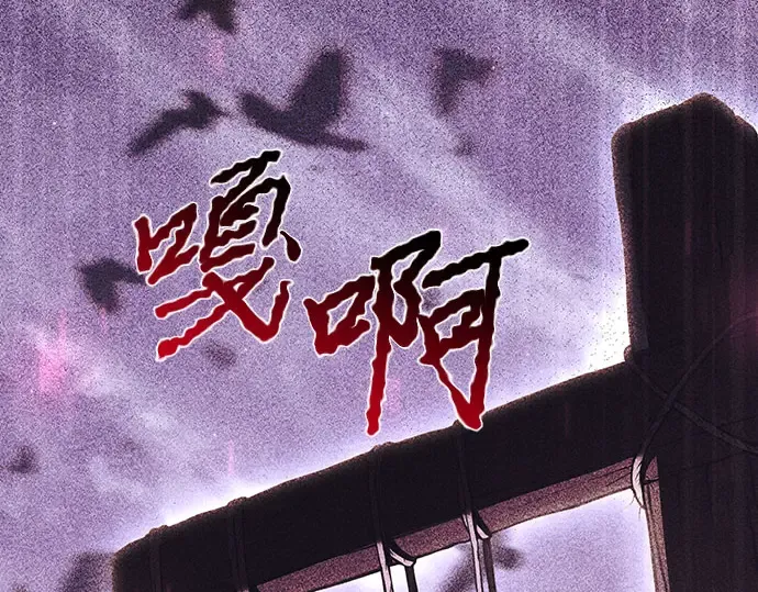 第81话 你不会是...？! 第156页