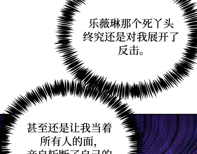 第81话 你不会是...？! 第165页