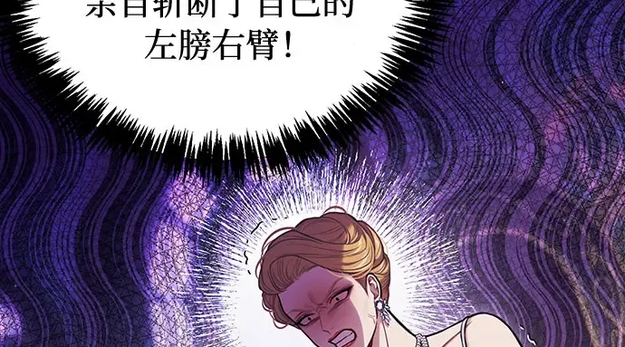 第81话 你不会是...？! 第166页