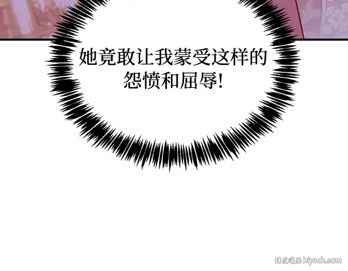 第81话 你不会是...？! 第168页