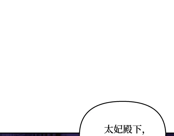 第81话 你不会是...？! 第169页