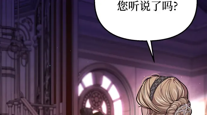 第81话 你不会是...？! 第170页
